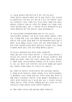 여의도성모병원 간호사 면접 기출 88문항 - 최근 3년간 가톨릭대학교 여의도성모병원 간호사 면접 2회 이상 기출 문항 88개 정리 -20