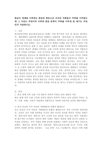 한글이 창제된 이후에도 한동안 한문으로 쓰여진 작품들이 주류를 이루었는데 그 이유는 무엇이며 이후에 한글 문학이 주류를 이루게 된 계기는 무엇인지 서술하시오.-2