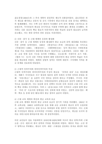 한글이 창제된 이후에도 한동안 한문으로 쓰여진 작품들이 주류를 이루었는데 그 이유는 무엇이며 이후에 한글 문학이 주류를 이루게 된 계기는 무엇인지 서술하시오.-4