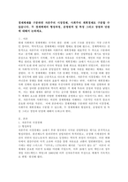 경제체제를 구분하면 자본주의 시장경제, 사회주의 계획경제로 구분할 수 있습니다. 두 경제체제의 형성과정, 운영원칙 및 특징 그리고 장점과 단점에 대해서 논하세요.-2