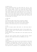 경제체제를 구분하면 자본주의 시장경제, 사회주의 계획경제로 구분할 수 있습니다. 두 경제체제의 형성과정, 운영원칙 및 특징 그리고 장점과 단점에 대해서 논하세요.-3