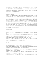 경제체제를 구분하면 자본주의 시장경제, 사회주의 계획경제로 구분할 수 있습니다. 두 경제체제의 형성과정, 운영원칙 및 특징 그리고 장점과 단점에 대해서 논하세요.-4