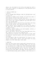 경제체제를 구분하면 자본주의 시장경제, 사회주의 계획경제로 구분할 수 있습니다. 두 경제체제의 형성과정, 운영원칙 및 특징 그리고 장점과 단점에 대해서 논하세요.-5