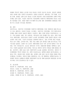 경제체제를 구분하면 자본주의 시장경제, 사회주의 계획경제로 구분할 수 있습니다. 두 경제체제의 형성과정, 운영원칙 및 특징 그리고 장점과 단점에 대해서 논하세요.-6