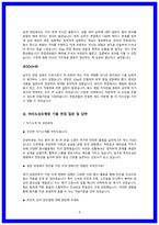 여의도 성모병원 실제 면접후기 8명 및 질문답변-4