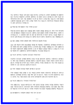 여의도 성모병원 실제 면접후기 8명 및 질문답변-5