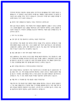 여의도 성모병원 실제 면접후기 8명 및 질문답변-6