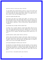 여의도 성모병원 실제 면접후기 8명 및 질문답변-7