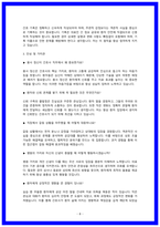 여의도 성모병원 실제 면접후기 8명 및 질문답변-8