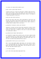 여의도 성모병원 실제 면접후기 8명 및 질문답변-9