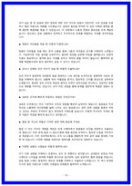 여의도 성모병원 실제 면접후기 8명 및 질문답변-10
