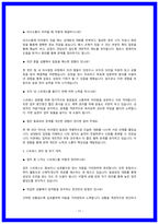 여의도 성모병원 실제 면접후기 8명 및 질문답변-11