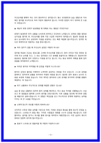 여의도 성모병원 실제 면접후기 8명 및 질문답변-12