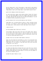 여의도 성모병원 실제 면접후기 8명 및 질문답변-13