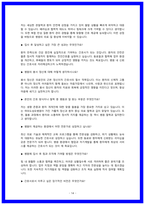 여의도 성모병원 실제 면접후기 8명 및 질문답변-14