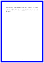 여의도 성모병원 실제 면접후기 8명 및 질문답변-15