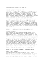 대구파티마병원 자소서 면접] 대구파티마병원 신규 간호사 채용 자기소개서 및 면접 자료 (대구파티마병원 간호사 자기소개서 면접)-2