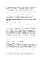 대구파티마병원 자소서 면접] 대구파티마병원 신규 간호사 채용 자기소개서 및 면접 자료 (대구파티마병원 간호사 자기소개서 면접)-3