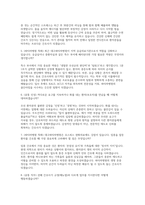 대구파티마병원 자소서 면접] 대구파티마병원 신규 간호사 채용 자기소개서 및 면접 자료 (대구파티마병원 간호사 자기소개서 면접)-5