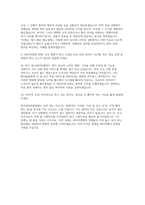 대구파티마병원 자소서 면접] 대구파티마병원 신규 간호사 채용 자기소개서 및 면접 자료 (대구파티마병원 간호사 자기소개서 면접)-6
