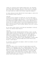 조리실무사 자소서 면접] 조리실무사(교육공무직원) 신규 채용 자기소개서 및 면접 자료 (조리실무사 자기소개서 면접 자료)-5