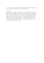 조리실무사 자소서 면접] 조리실무사(교육공무직원) 신규 채용 자기소개서 및 면접 자료 (조리실무사 자기소개서 면접 자료)-6