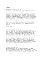 특수교육지도사 자소서 면접] 특수교육지도사 신규 채용 자기소개서 및 면접자료 (특수교육지도사 자기소개서 면접자료)-2