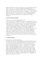 특수교육지도사 자소서 면접] 특수교육지도사 신규 채용 자기소개서 및 면접자료 (특수교육지도사 자기소개서 면접자료)-3