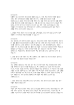 특수교육지도사 자소서 면접] 특수교육지도사 신규 채용 자기소개서 및 면접자료 (특수교육지도사 자기소개서 면접자료)-5