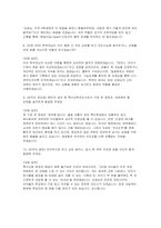 특수교육지도사 자소서 면접] 특수교육지도사 신규 채용 자기소개서 및 면접자료 (특수교육지도사 자기소개서 면접자료)-6