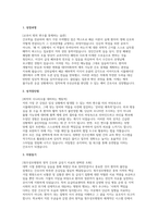 청주성모병원 자소서 면접] 청주성모병원 신규 간호사 채용 자기소개서 및 면접자료-2