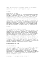 청주성모병원 자소서 면접] 청주성모병원 신규 간호사 채용 자기소개서 및 면접자료-3