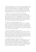 청주성모병원 자소서 면접] 청주성모병원 신규 간호사 채용 자기소개서 및 면접자료-4