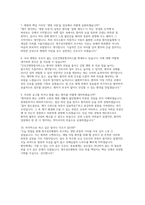 청주성모병원 자소서 면접] 청주성모병원 신규 간호사 채용 자기소개서 및 면접자료-5