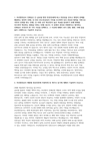 부산항만공사 체험형 청년인턴 자소서 면접) 부산항만공사 청년인턴(체험형) 채용 자기소개서 및 면접자료 (부산항만공사 청년인턴 자소서 면접)-2