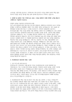 부산항만공사 체험형 청년인턴 자소서 면접) 부산항만공사 청년인턴(체험형) 채용 자기소개서 및 면접자료 (부산항만공사 청년인턴 자소서 면접)-3