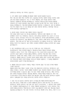 부산항만공사 체험형 청년인턴 자소서 면접) 부산항만공사 청년인턴(체험형) 채용 자기소개서 및 면접자료 (부산항만공사 청년인턴 자소서 면접)-4