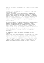 부산항만공사 체험형 청년인턴 자소서 면접) 부산항만공사 청년인턴(체험형) 채용 자기소개서 및 면접자료 (부산항만공사 청년인턴 자소서 면접)-5