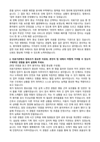 중앙대학교병원 면접(최신) 자기소개서와 면접자료 (합격 자소서)-2