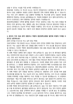 중앙대학교병원 면접(최신) 자기소개서와 면접자료 (합격 자소서)-3