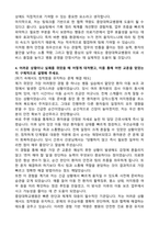 중앙대학교병원 면접(최신) 자기소개서와 면접자료 (합격 자소서)-4