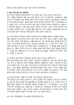 중앙대학교병원 면접(최신) 자기소개서와 면접자료 (합격 자소서)-5