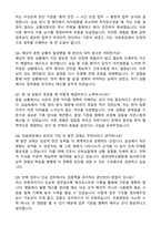중앙대학교병원 면접(최신) 자기소개서와 면접자료 (합격 자소서)-6