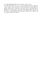 중앙대학교병원 면접(최신) 자기소개서와 면접자료 (합격 자소서)-7