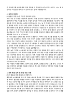 특수교육지도사 합격 자기소개서와 면접자료 (합격자소서)-2