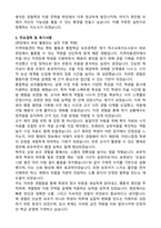 특수교육지도사 합격 자기소개서와 면접자료 (합격자소서)-4