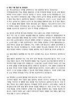 특수교육지도사 합격 자기소개서와 면접자료 (합격자소서)-5