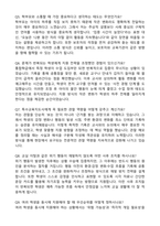 특수교육지도사 합격 자기소개서와 면접자료 (합격자소서)-6