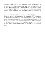 특수교육지도사 합격 자기소개서와 면접자료 (합격자소서)-7