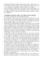 파라타항공 객실승무원 자기소개서와 면접자료 (실무 중심)-2